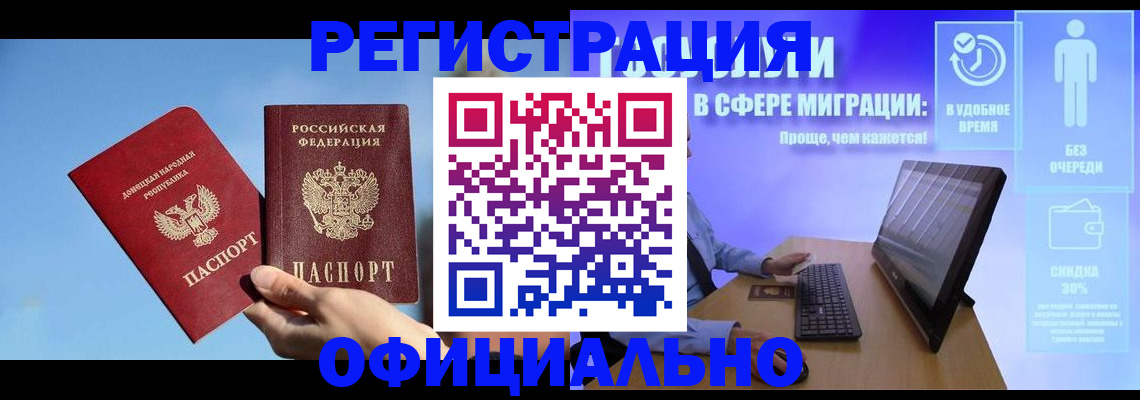 прописка для кредита в Дальнегорске