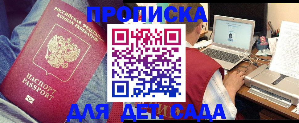 временная регистрация законно в Дальнегорске